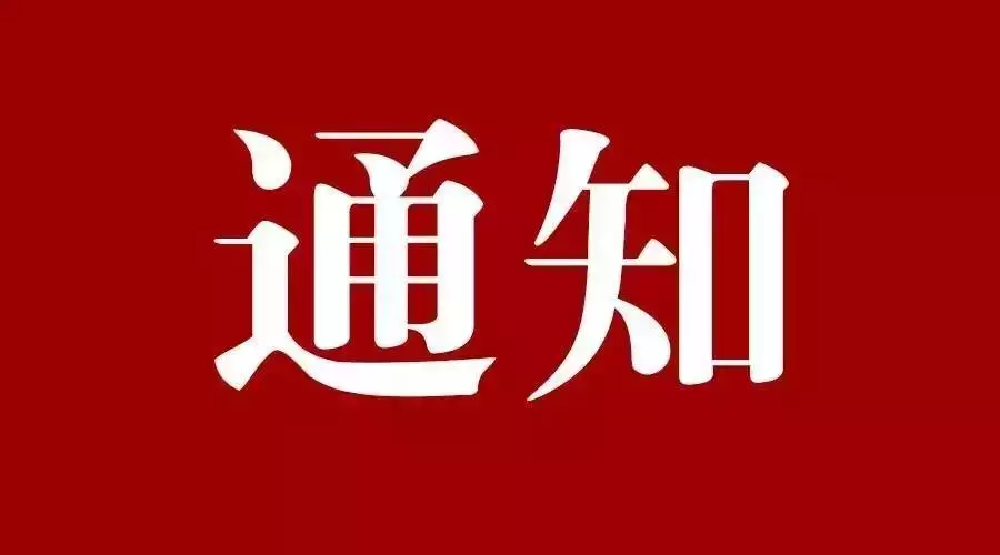 2025年度职业技能等级鉴定招生通知