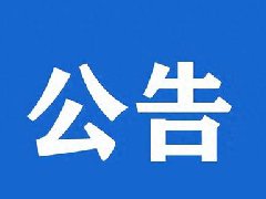 2025年度公益讲座公告