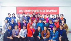 2021年度小儿推拿专项职业能力培训班圆满结束
