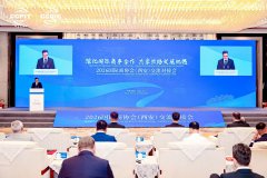 2026国际商协会（西安）交流对接会召开